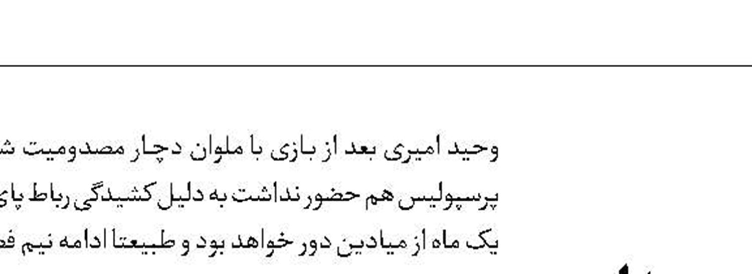 جانشین مهرداد خانبان انتخاب شد
