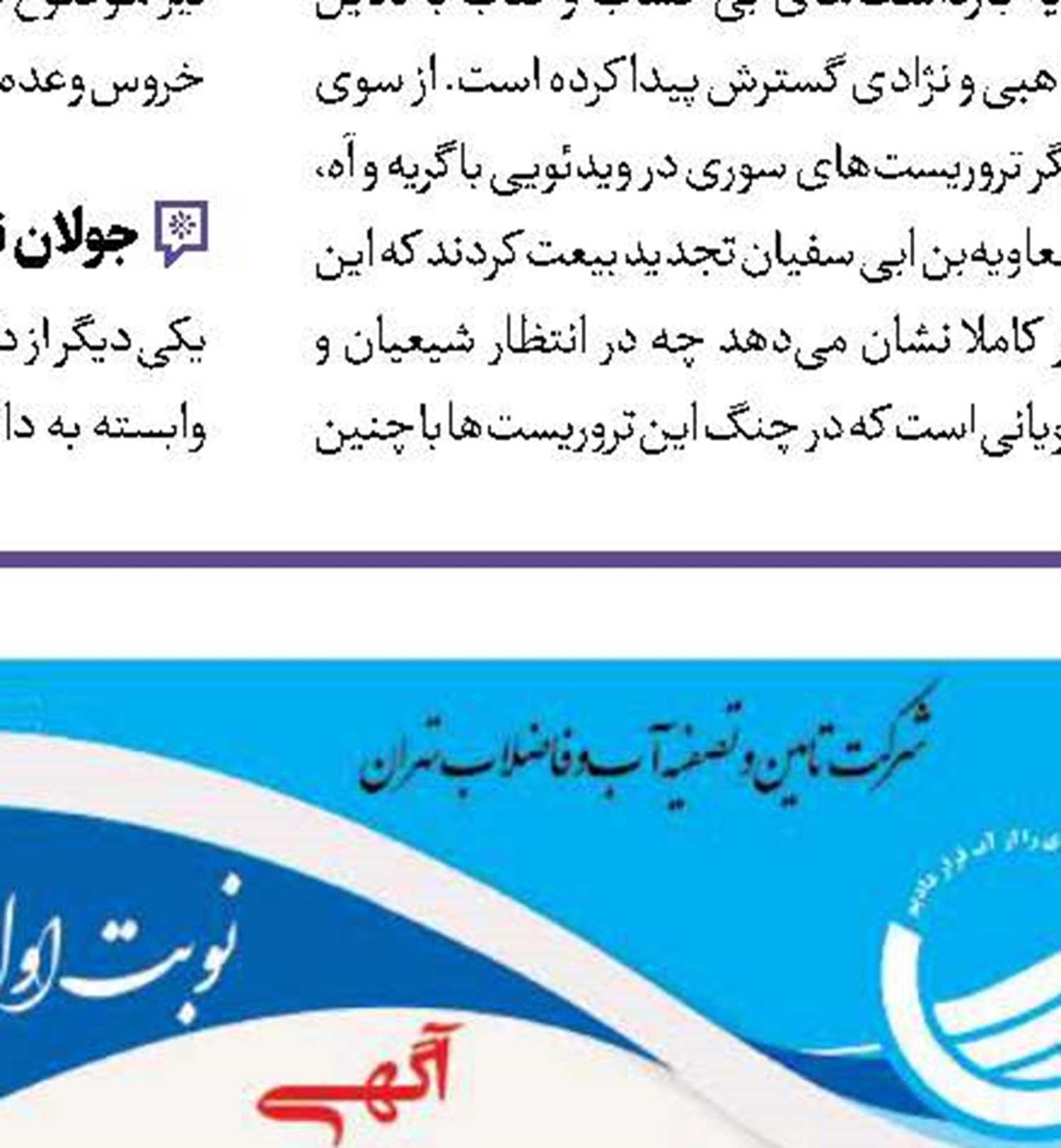 محور مقاومت، قوی‌تر از همیشه