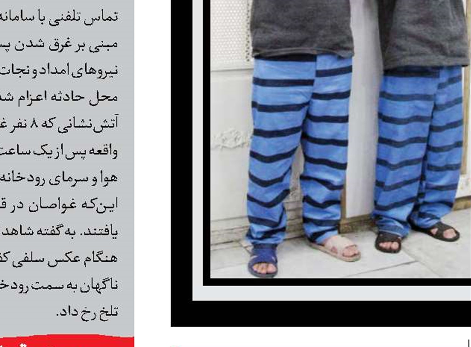 جنایت با ادعای ناموسی!