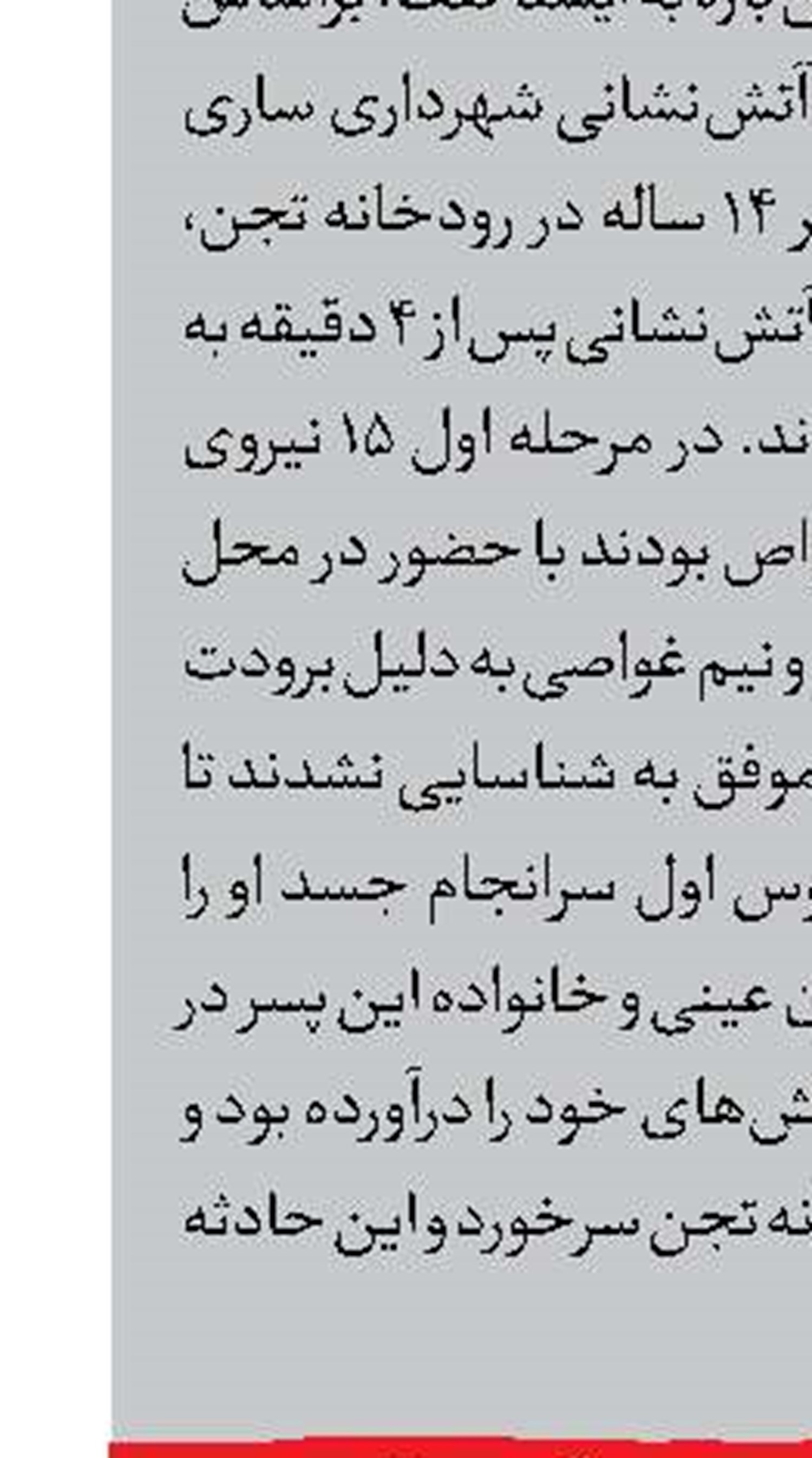 پایان کار شبکه بزرگ قاچاق