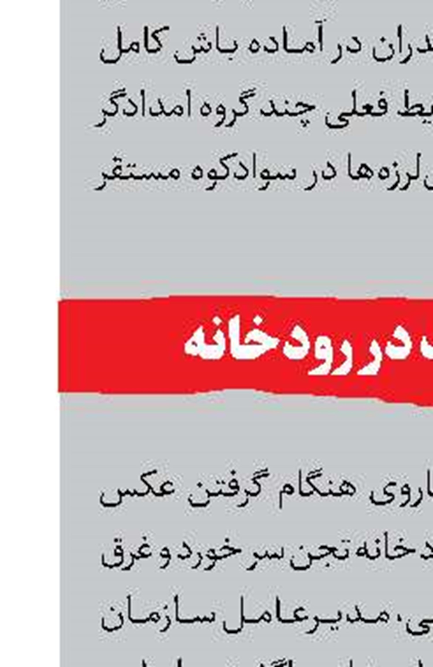 پیرزن قربانی ‌سرقت طلا 