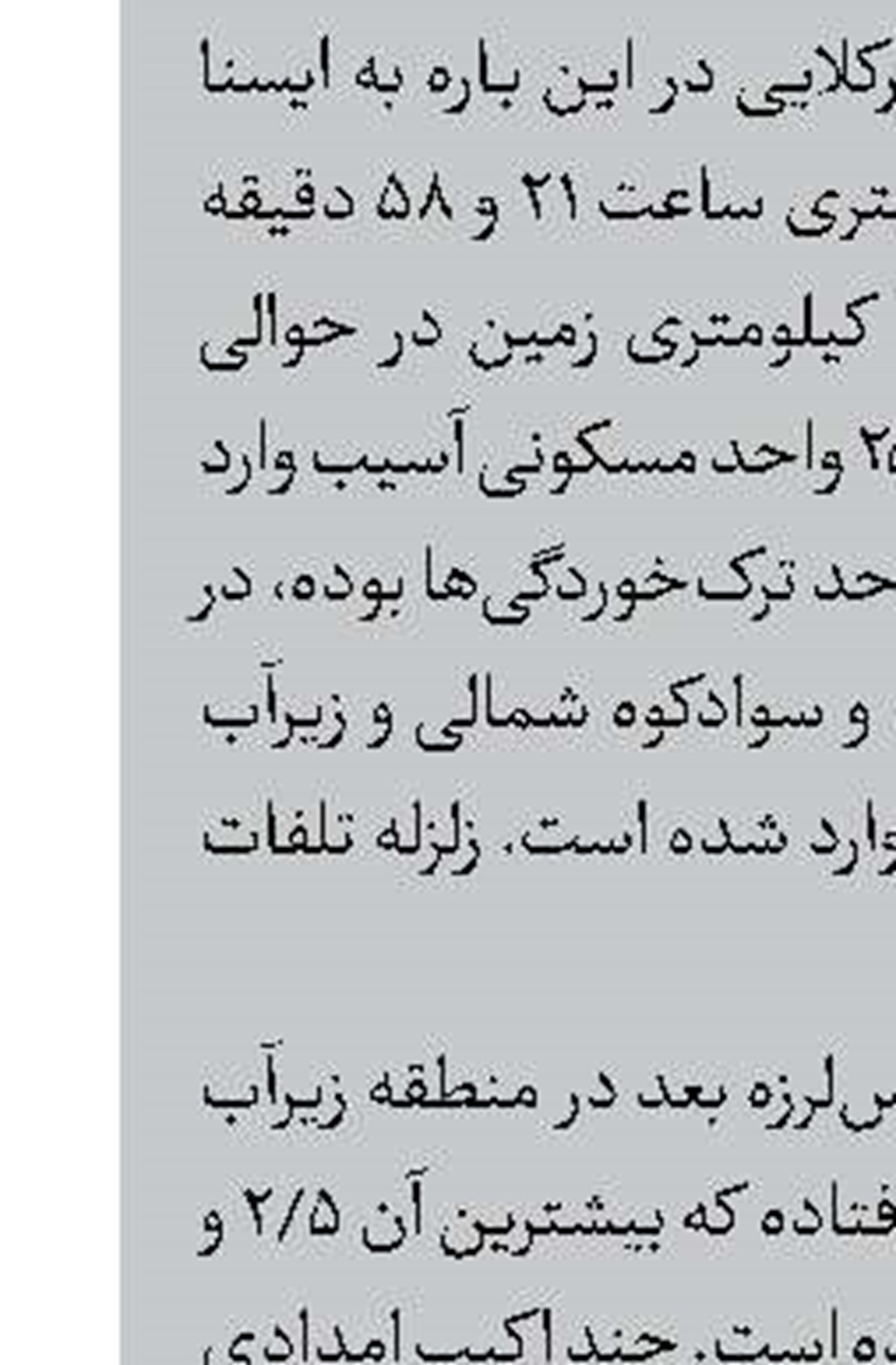 سلفی با مرگ در رودخانه