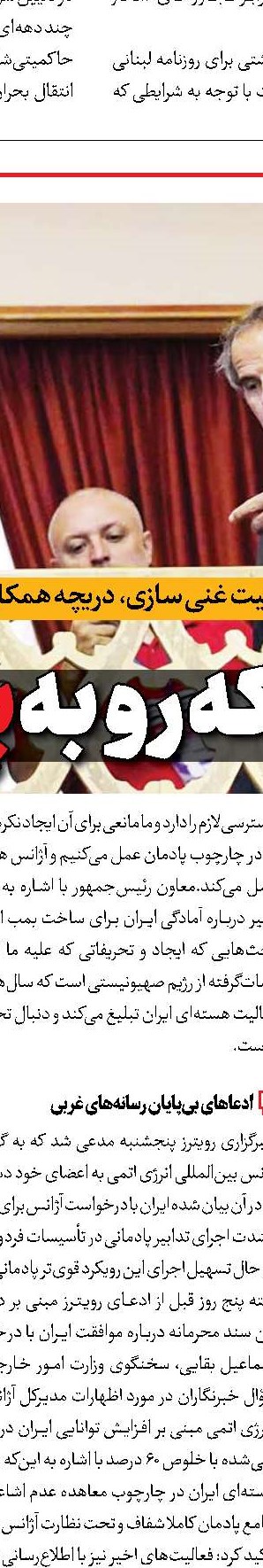 مؤلفه‌های پنج‌گانه نقشه منطقه‌ای دشمنان