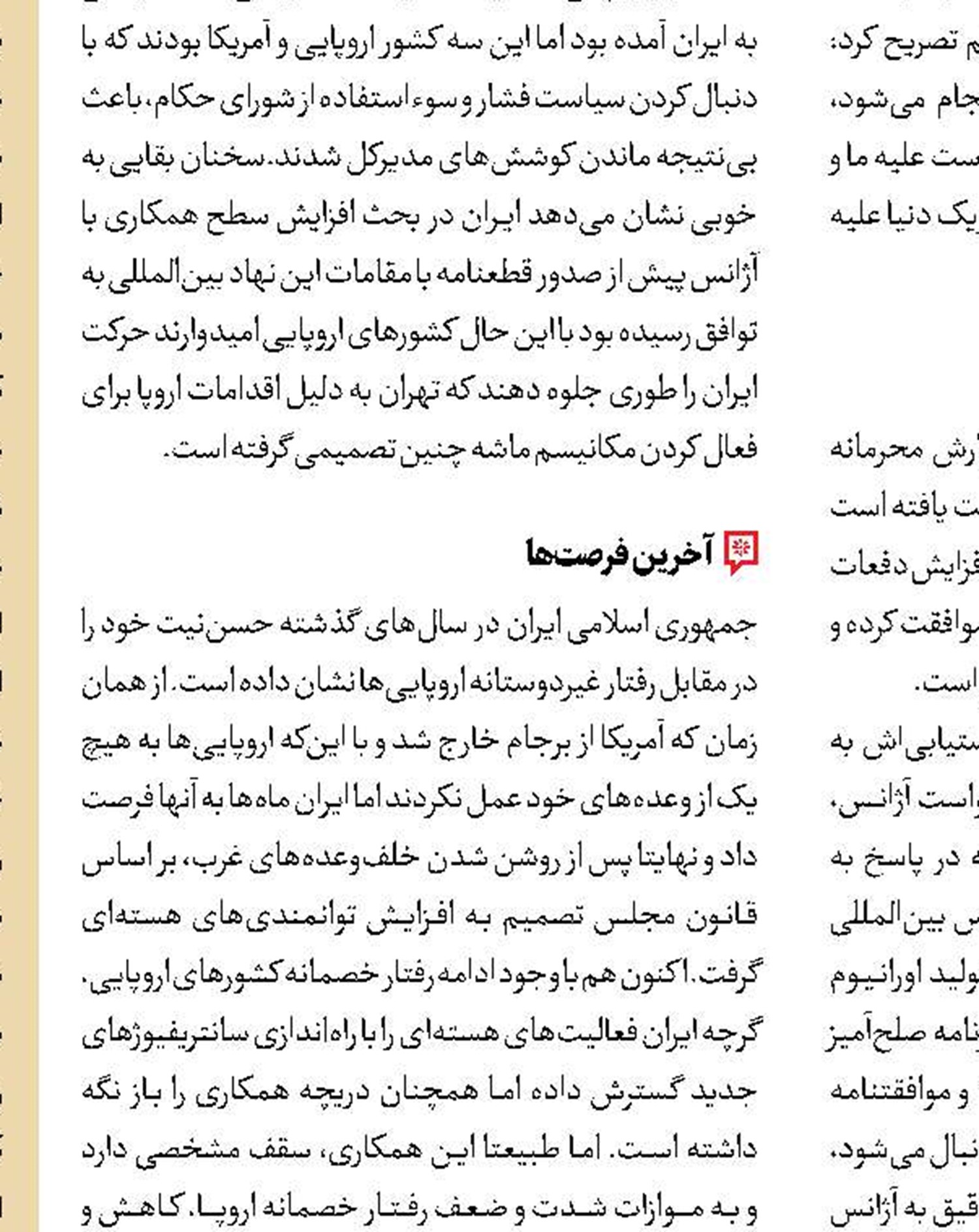 چرایی افزایش گستره محور مقاومت‌
