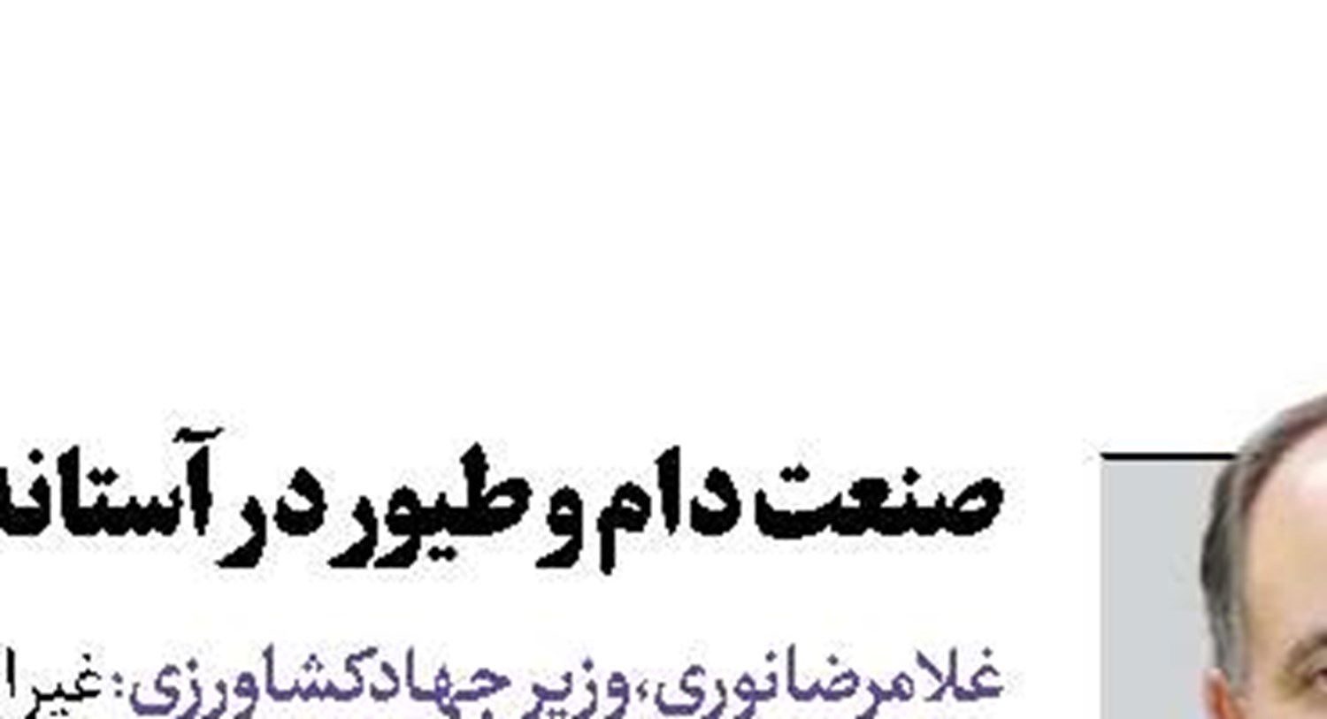 ایجاد فساد با قیمت‌گذاری دستوری