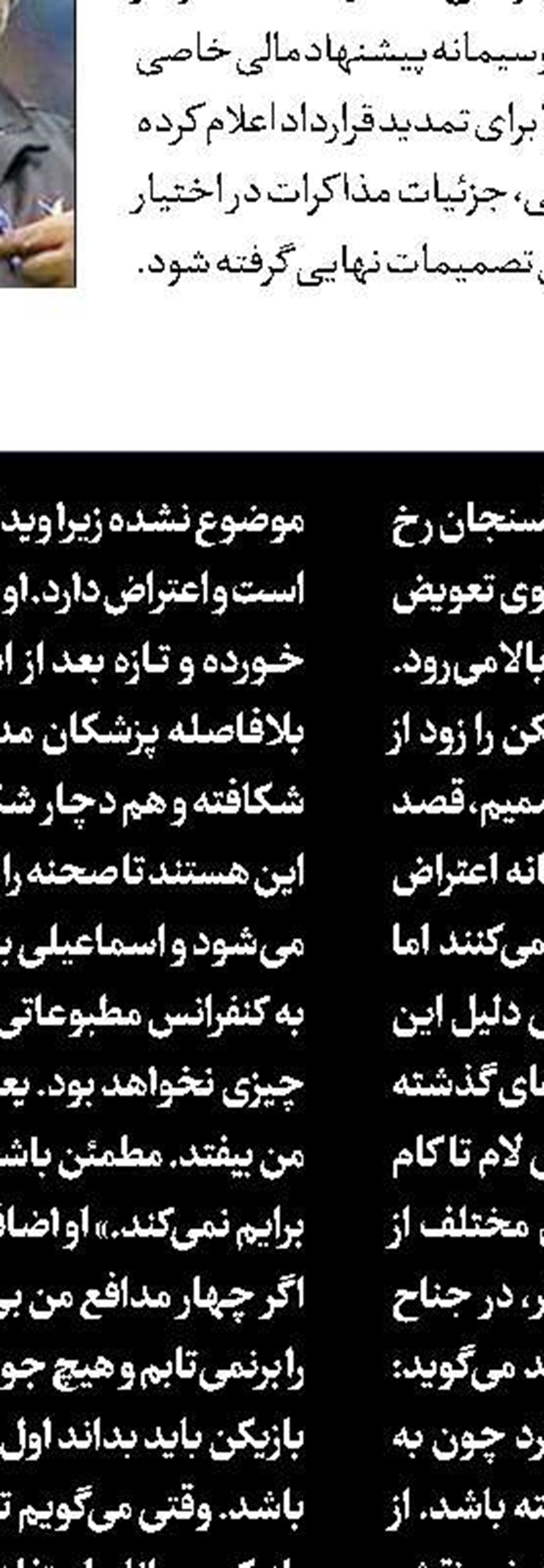 آماده برای دربی پایتخت