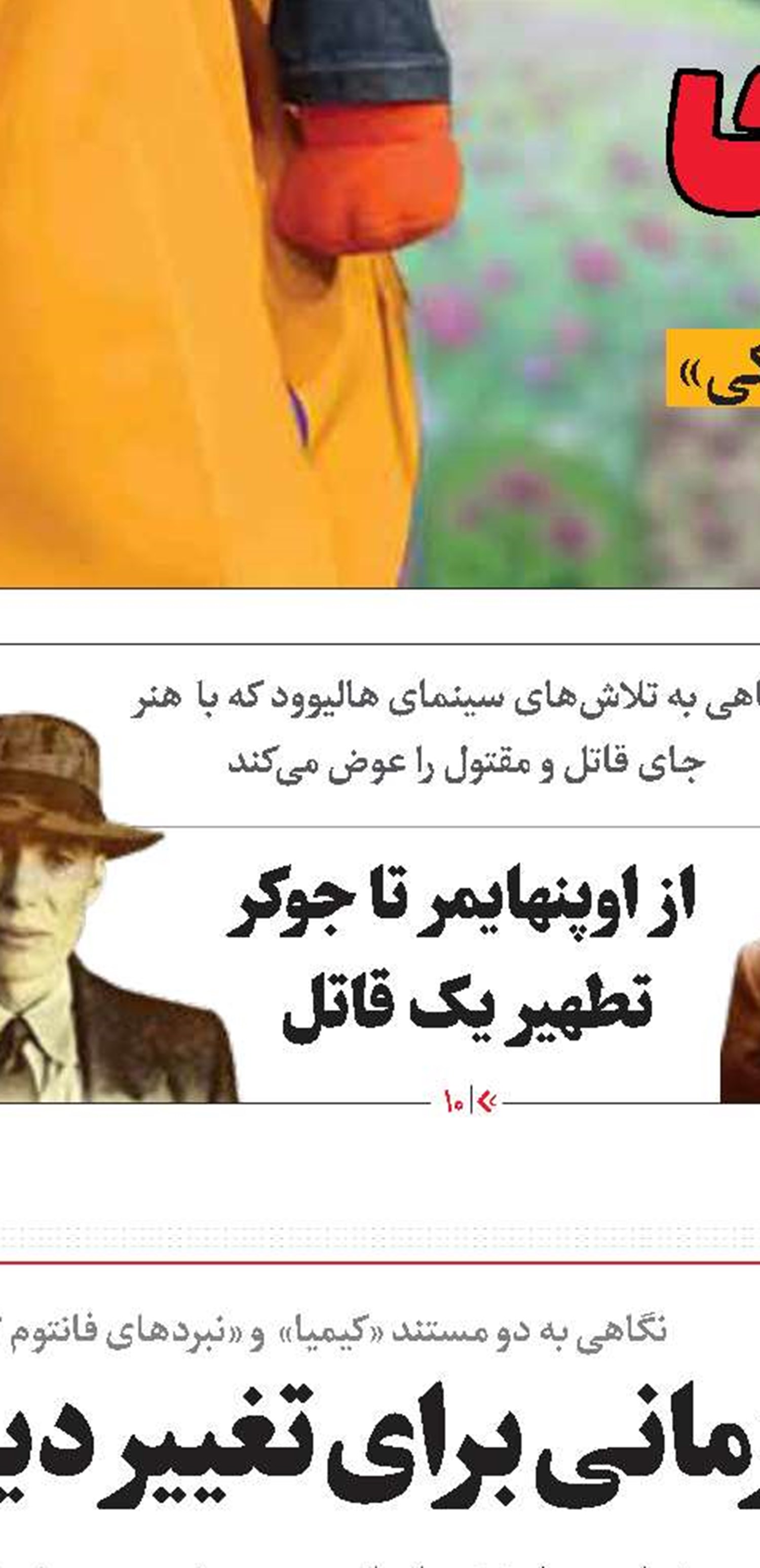 به روزنامه‌نگاری جنگ نیاز داریم