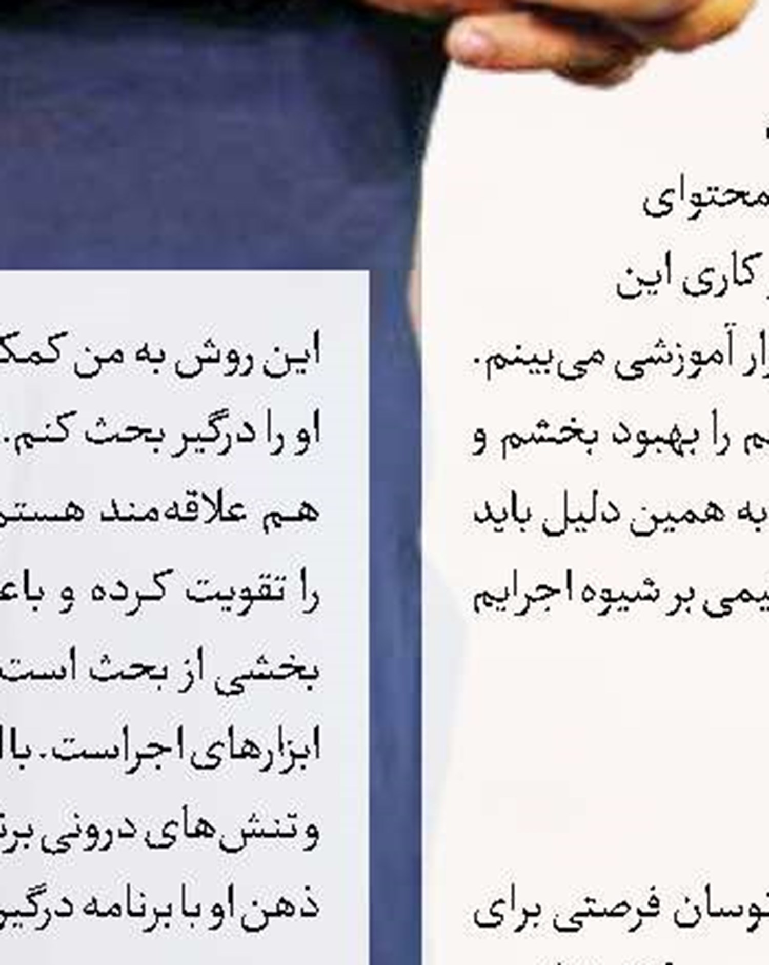 قصه قهرمان لیبی در رادیو نمایش