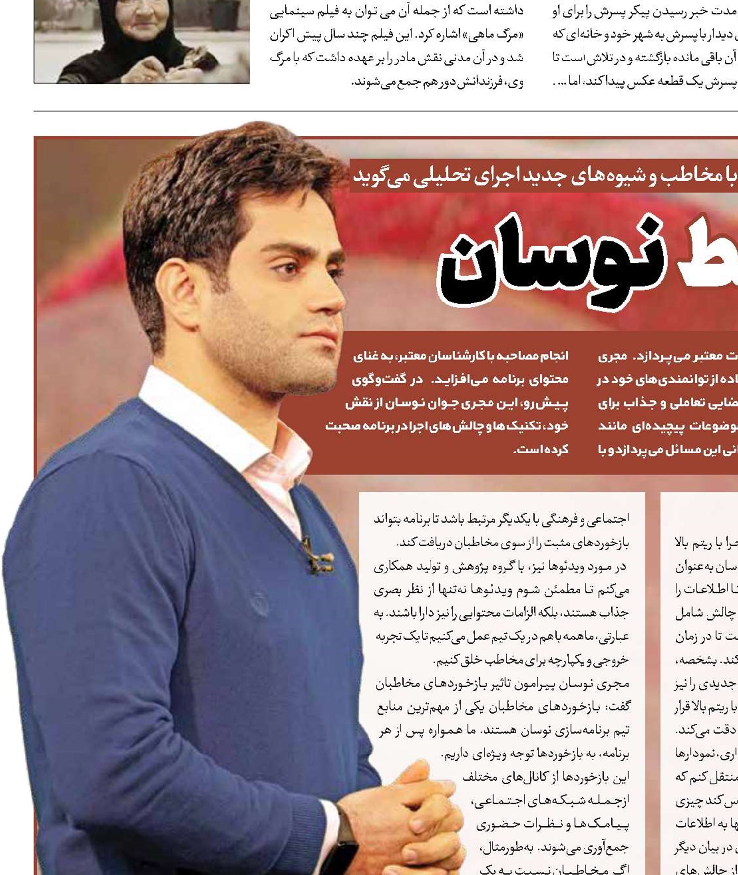 تحلیل‌ روی خط نوسان