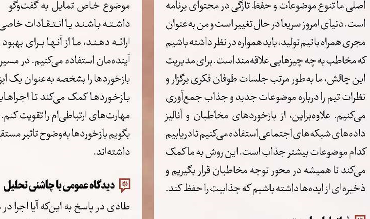 ساخت لنج به روایت «چرداخ»