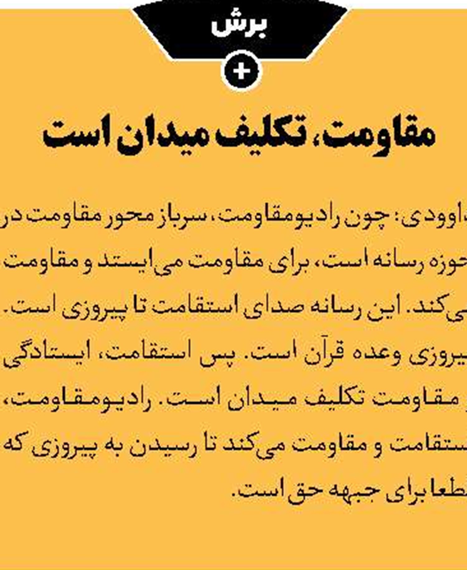 نمایی دیگر از پنجمین سفر «راویان» پیشرفت
