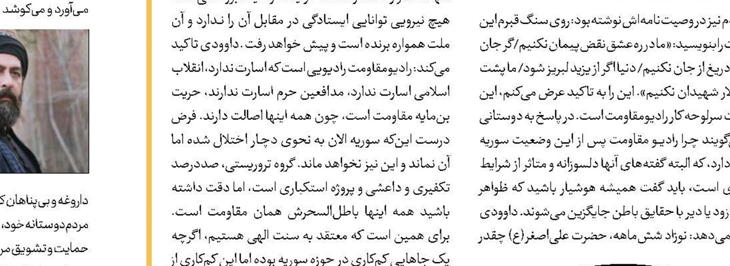 ساترا، مرجع اصلی و فصل‌الخطاب است