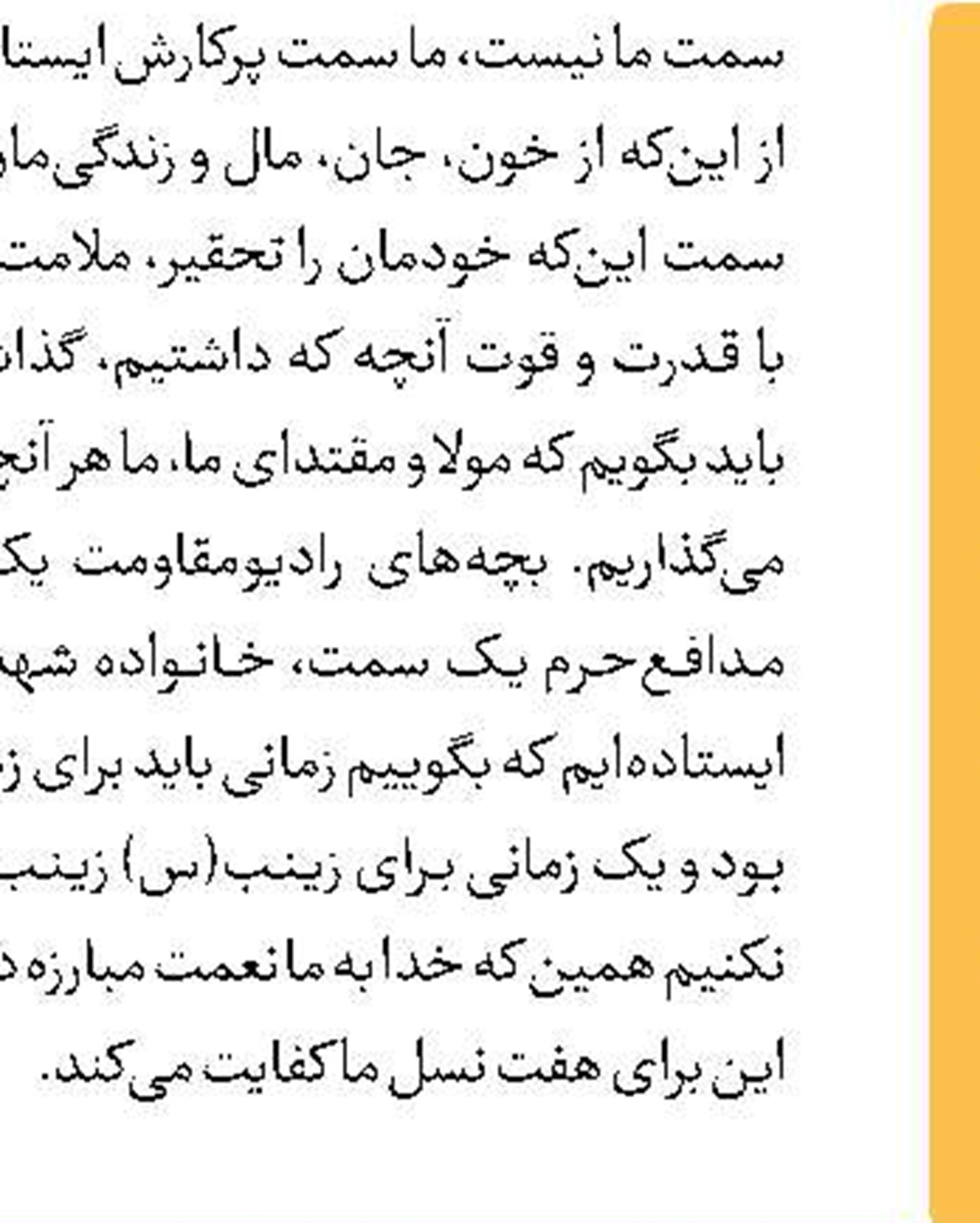 پیاده‌روی روستایی با «ورزش در آبادی»