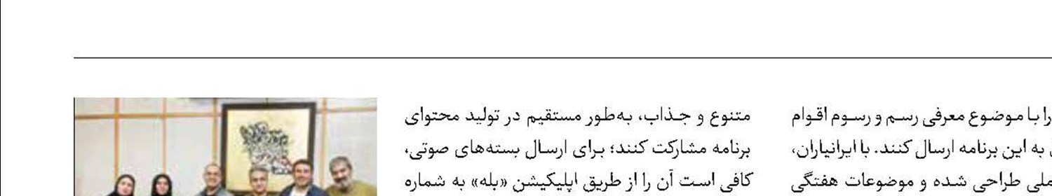 آداب و رسوم اقوام مختلف در شب یلدا «با ایرانیاران»‌
