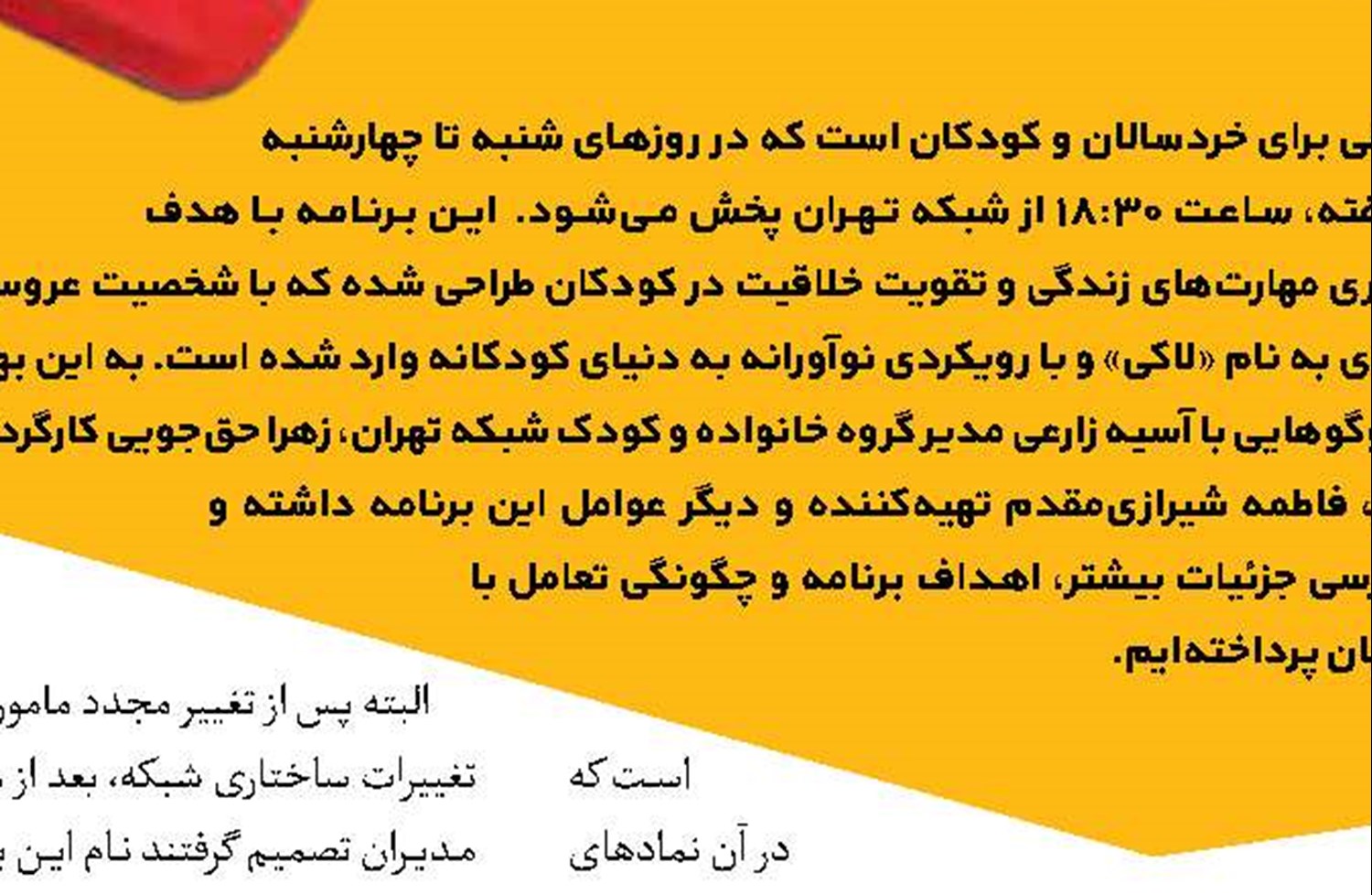 بازگشت ثریا قاسمی به عرصه دوبله