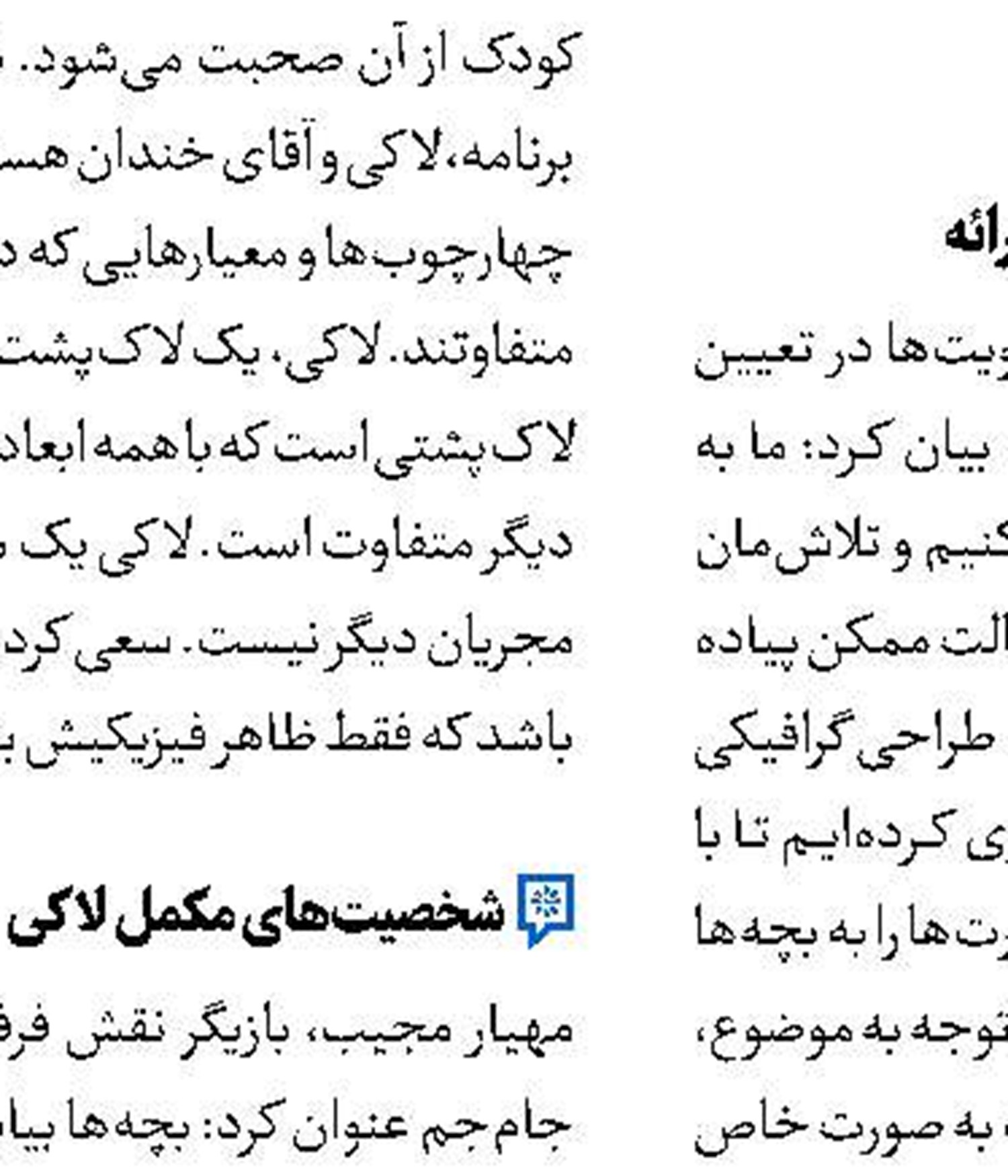 «مادران ایران» به شبکه دو آمدند