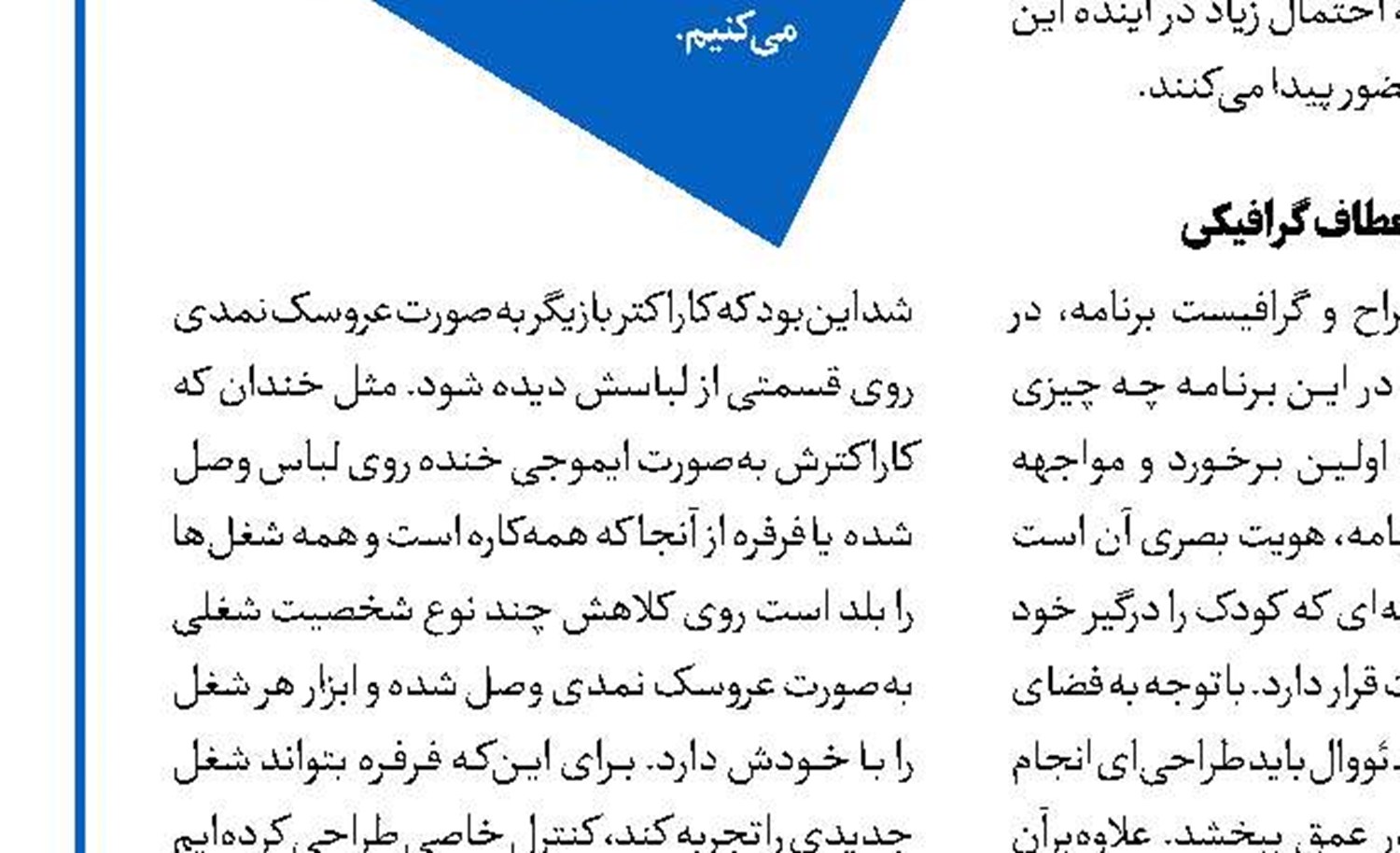 جلوگیری از سقط جنین در یک پویش ملی