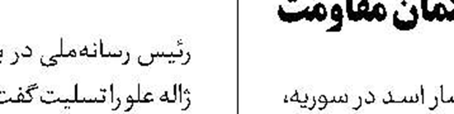 حمل‌و‌نقل نیازمند مدیریت یکپارچه