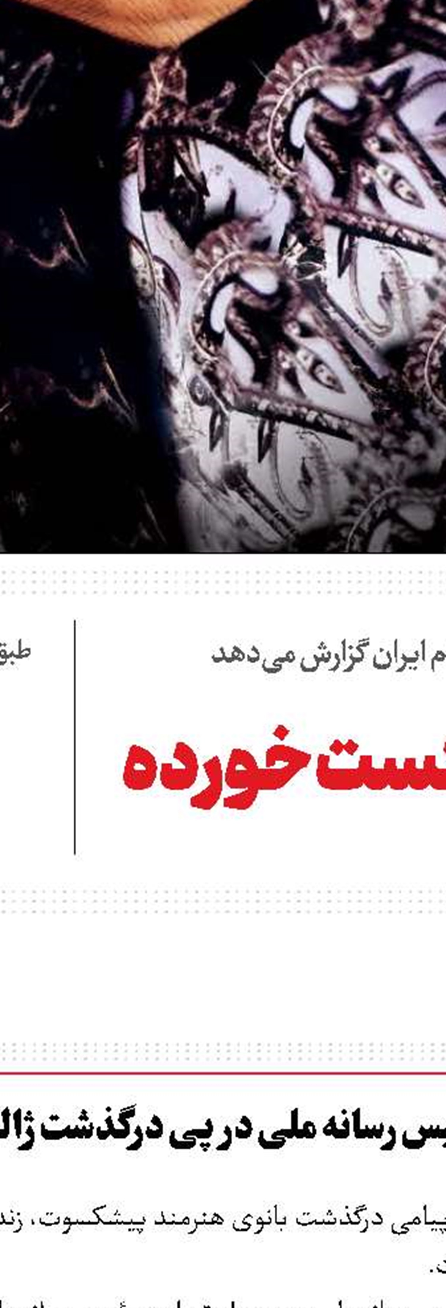 تحولات منطقه و گفتمان مقاومت