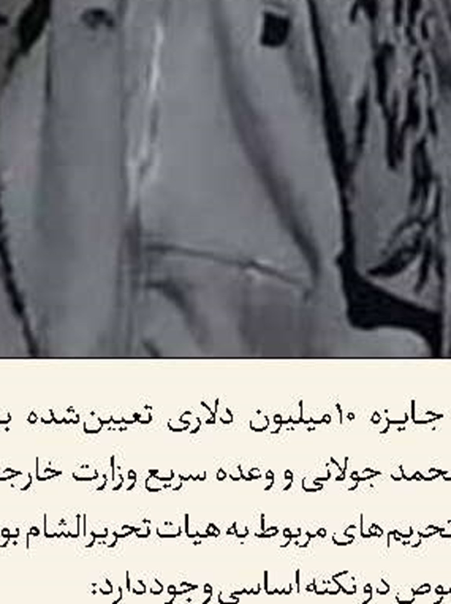 توطئه موساد و انفجارها در لبنان