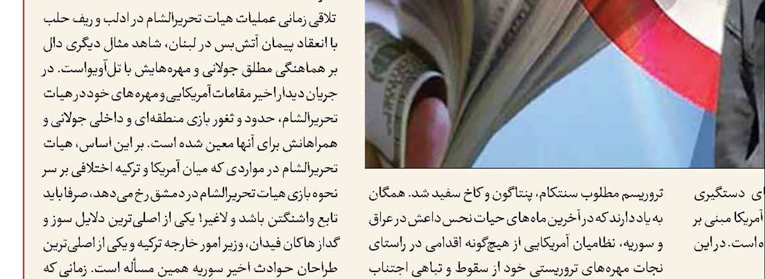 ملت مقاومت
