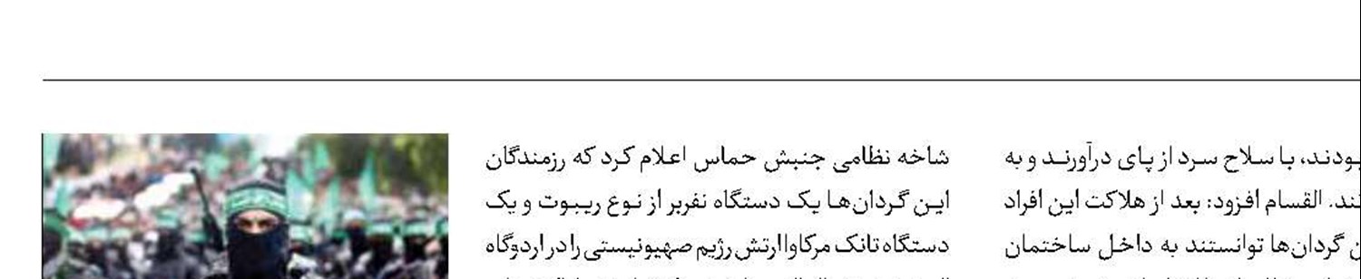 عملیات القسام درسرزمین‌های اشغالی با هلاکت 3 صهیونیست 