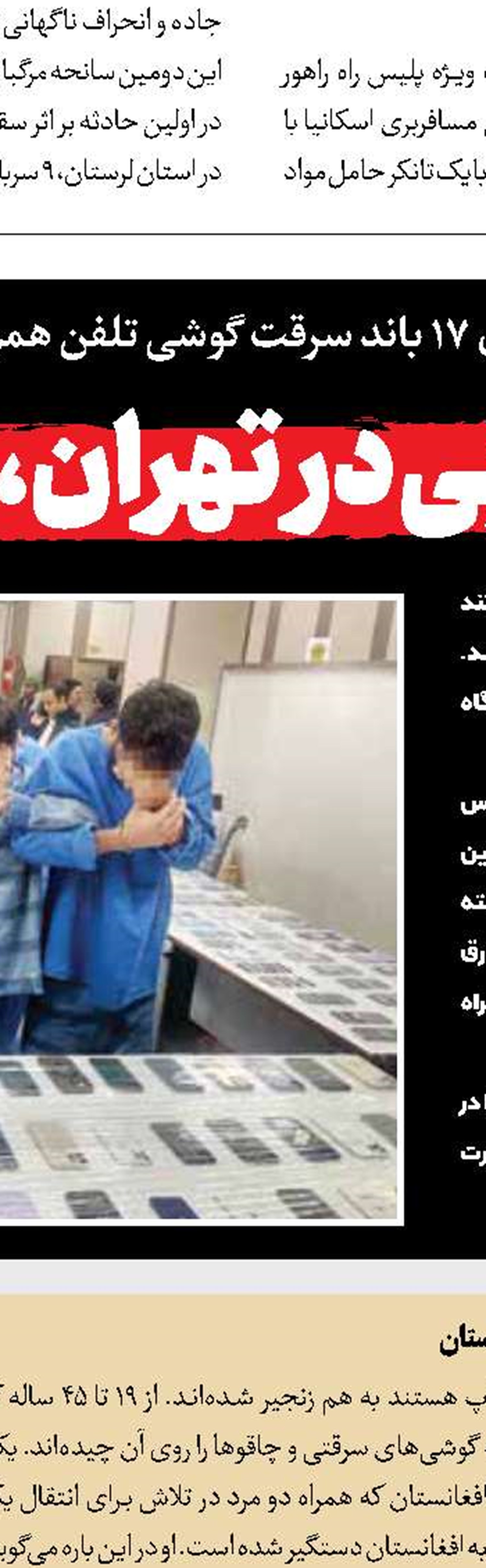 رهایی از قصاص پس از سه بار محاکمه