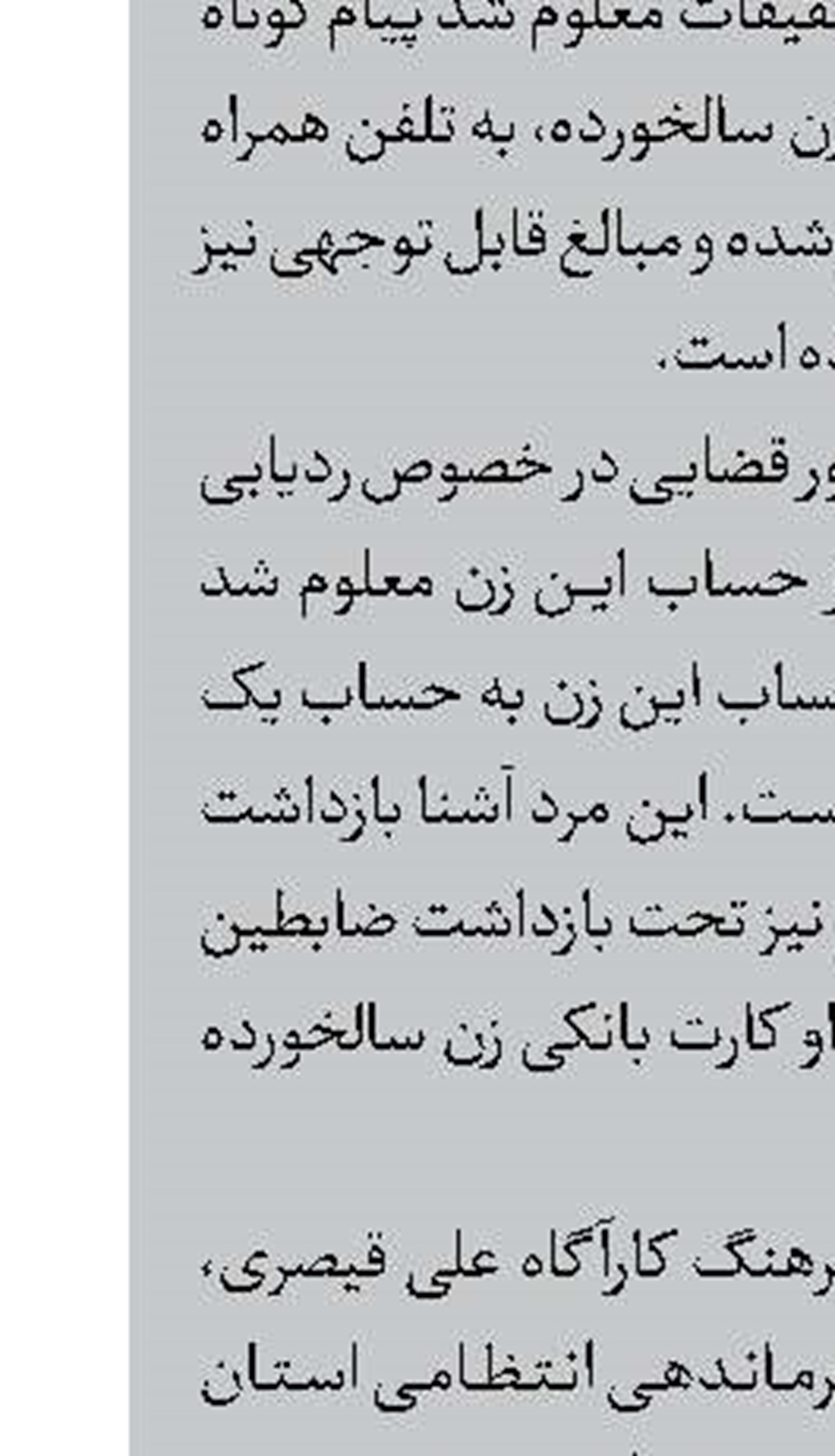 ‌قتل عموی میانجیگر 