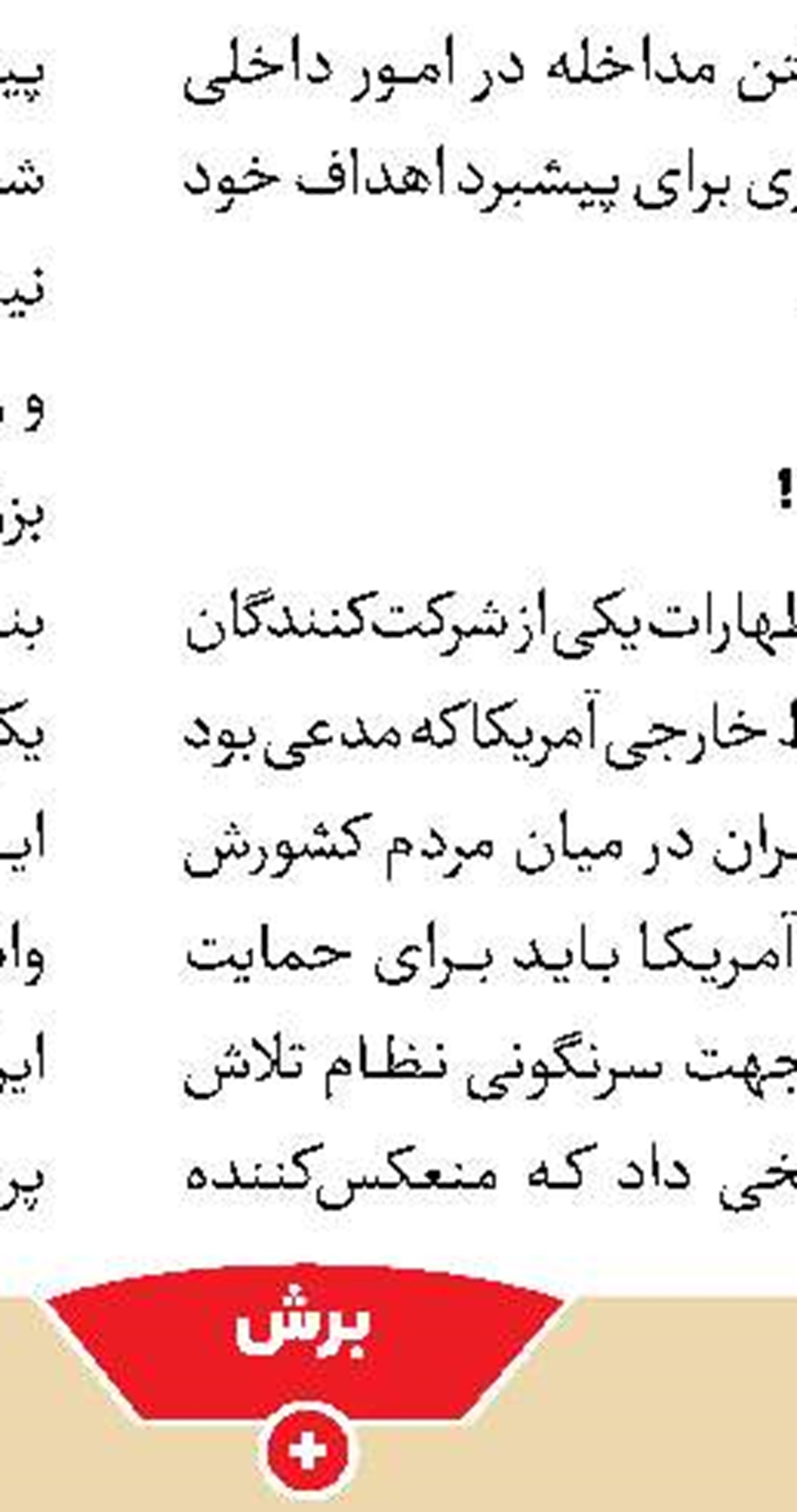 فرمانده سپاه: جبهه مقاومت به کسی تکیه ندارد