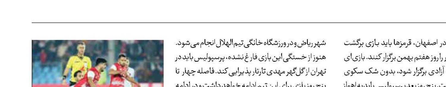 بهمن‌ماه سخت در انتظار قرمزها