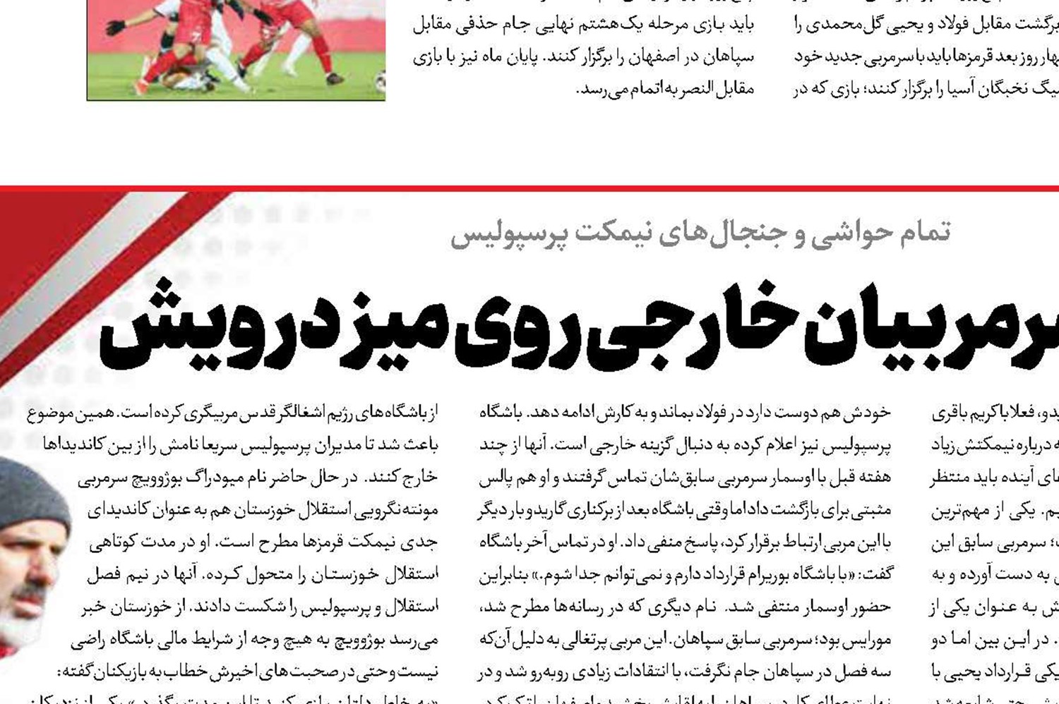 لیست سرمربیان خارجی روی میز درویش