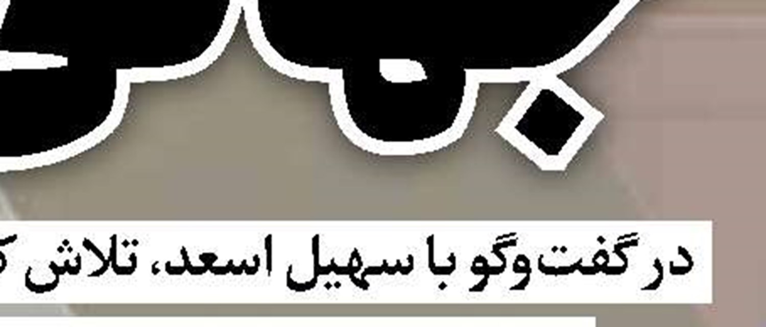 «آقای قاضی» مروج رویکرد عدالت‌گسترانه‌رسانه‌ملی 