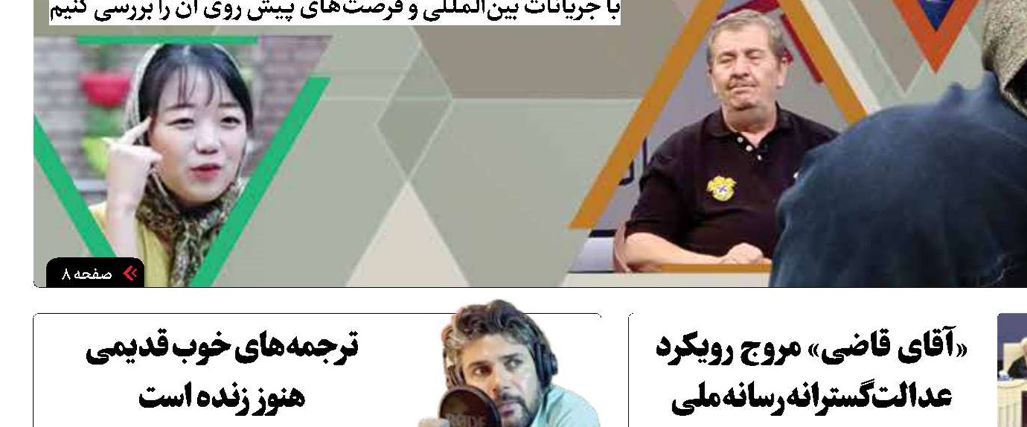 شنوندگان وفاداری داریم