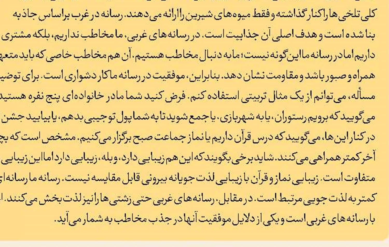 سیستان‌و‌بلوچستان، میزبان «خانه ما»