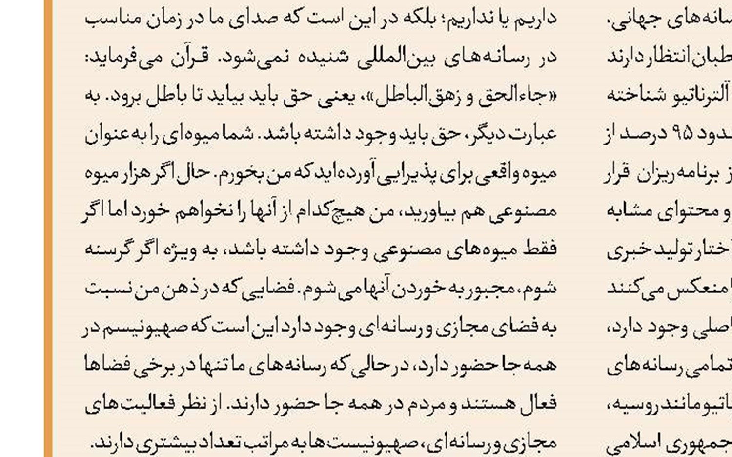 سفر «آذرآبادگان» به شبکه مستند