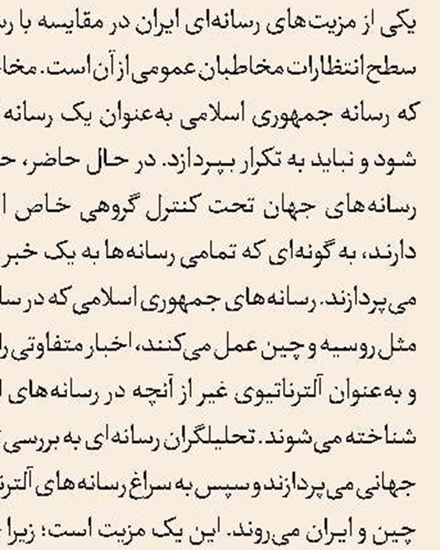 ضرورت تولید برنامه با محور ادبیات پایداری