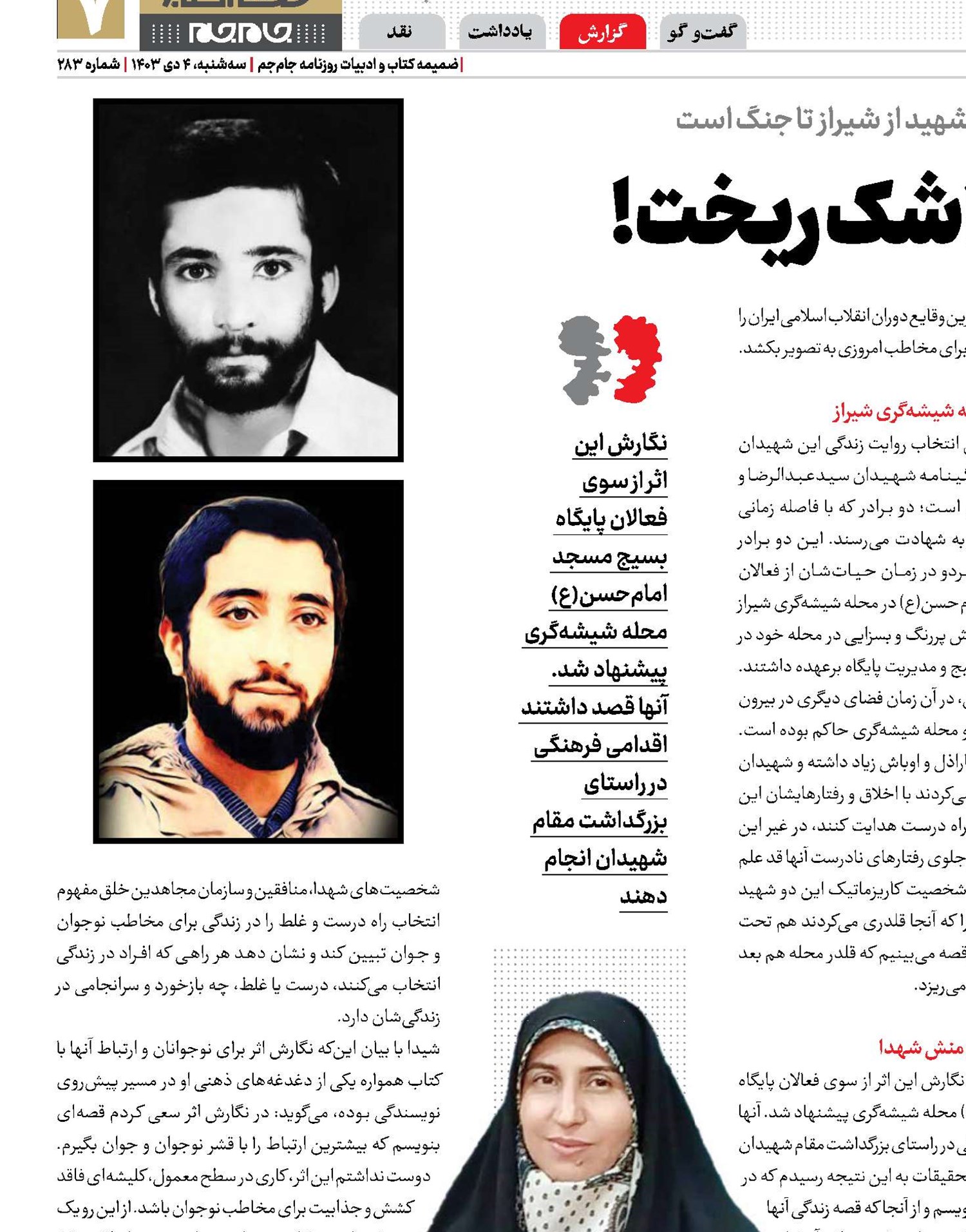وقتی قلدر محله اشک ریخت!