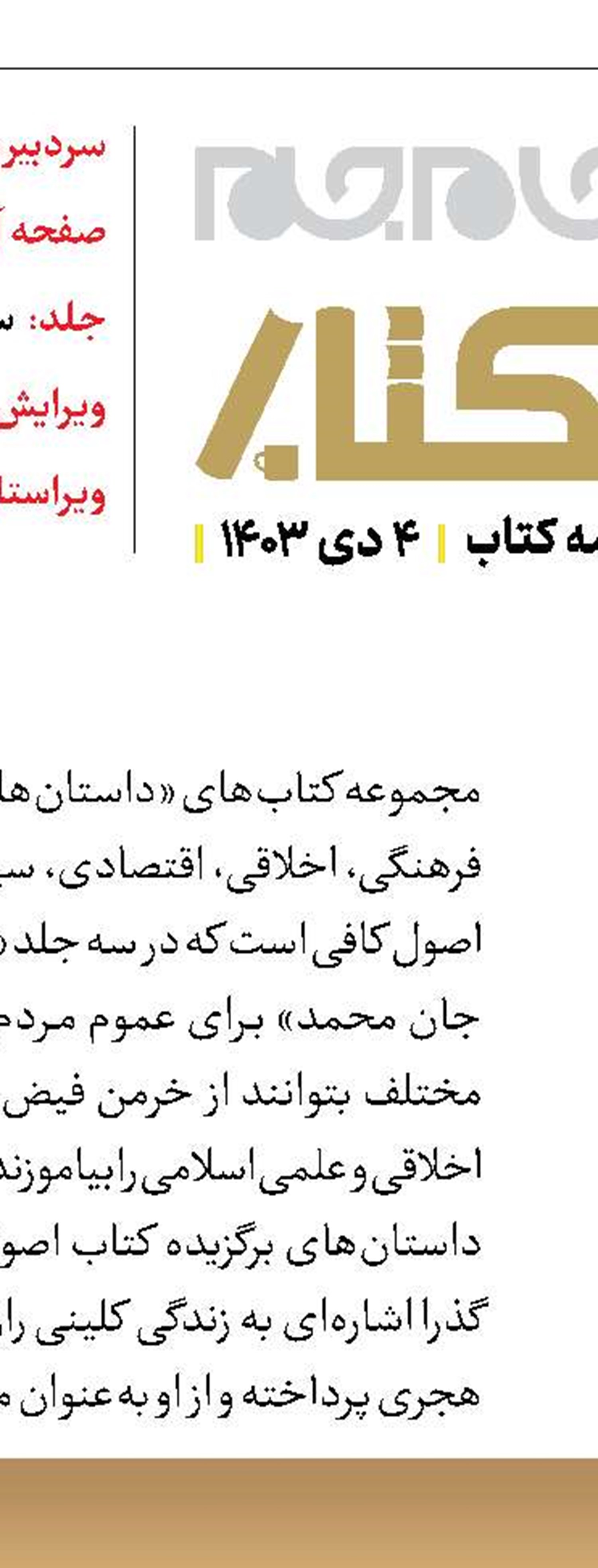 خودم را جای یک یهودی دیندار گذاشتم