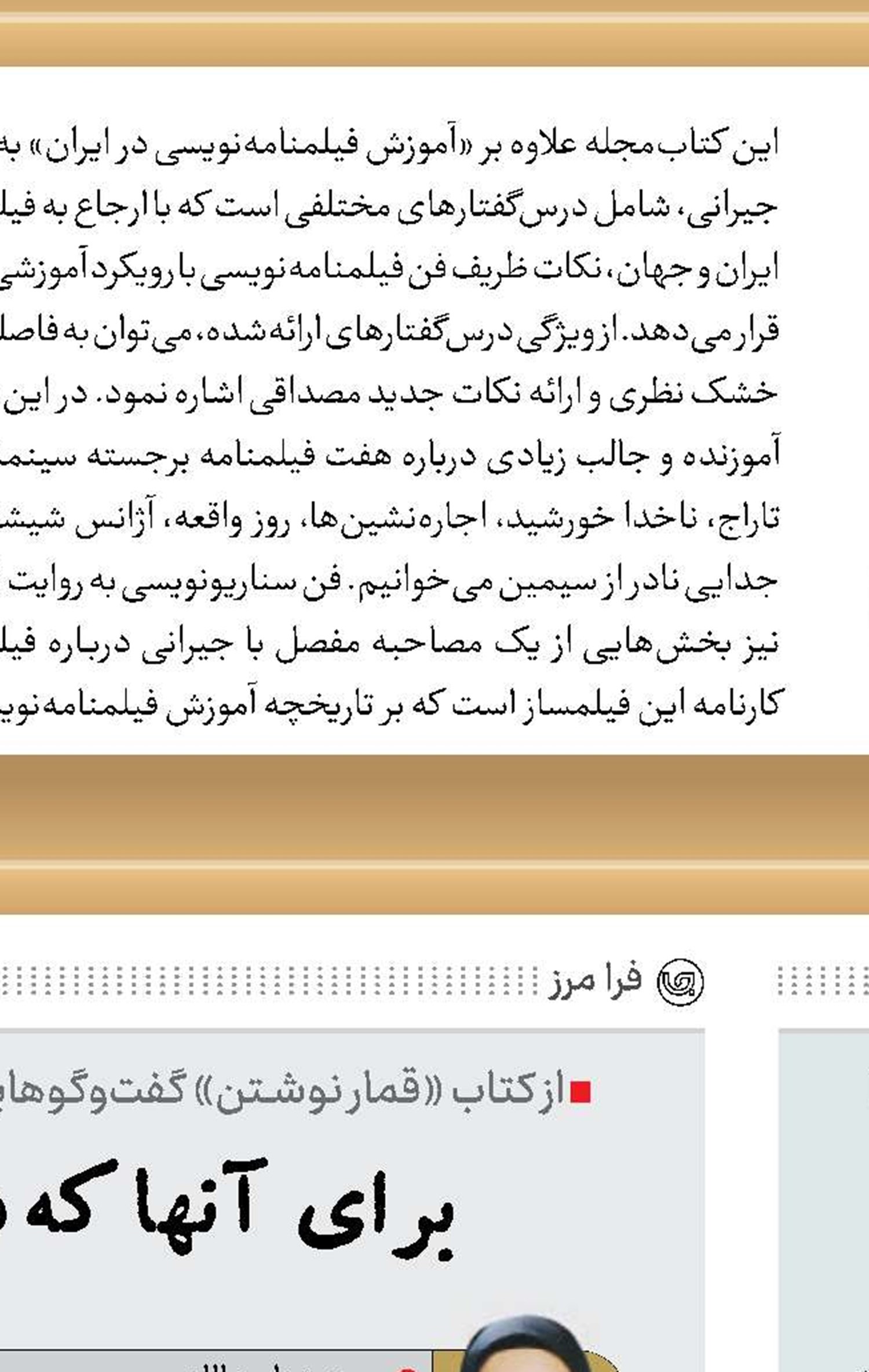 تمرین‌های مفید و هیجان‌انگیز
