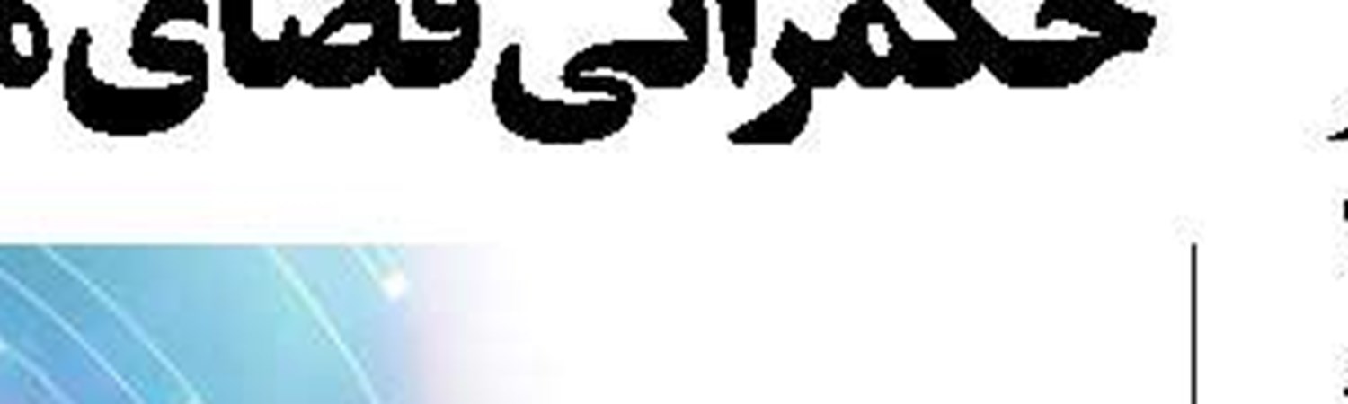 چالش مصرف بی‌رویه دارو و مقاومت میکروبی