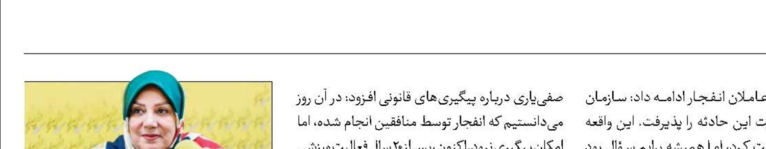 قربانی تروریسم روایت می‌کند