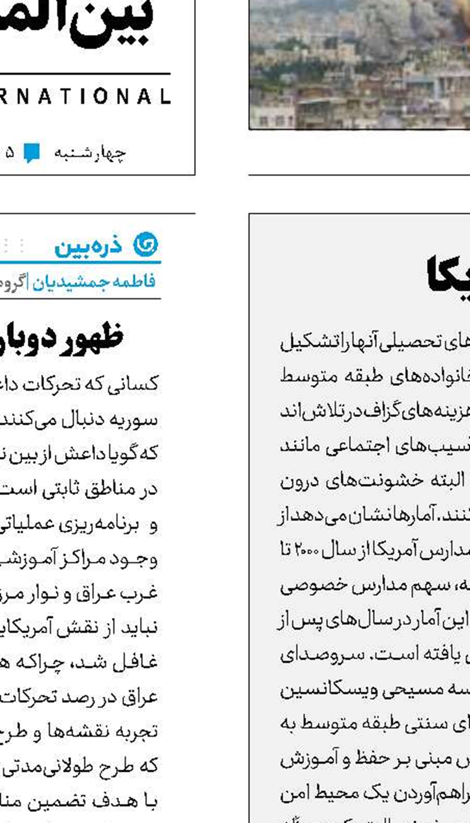 مدرسه‌های ناامن در آمریکا 