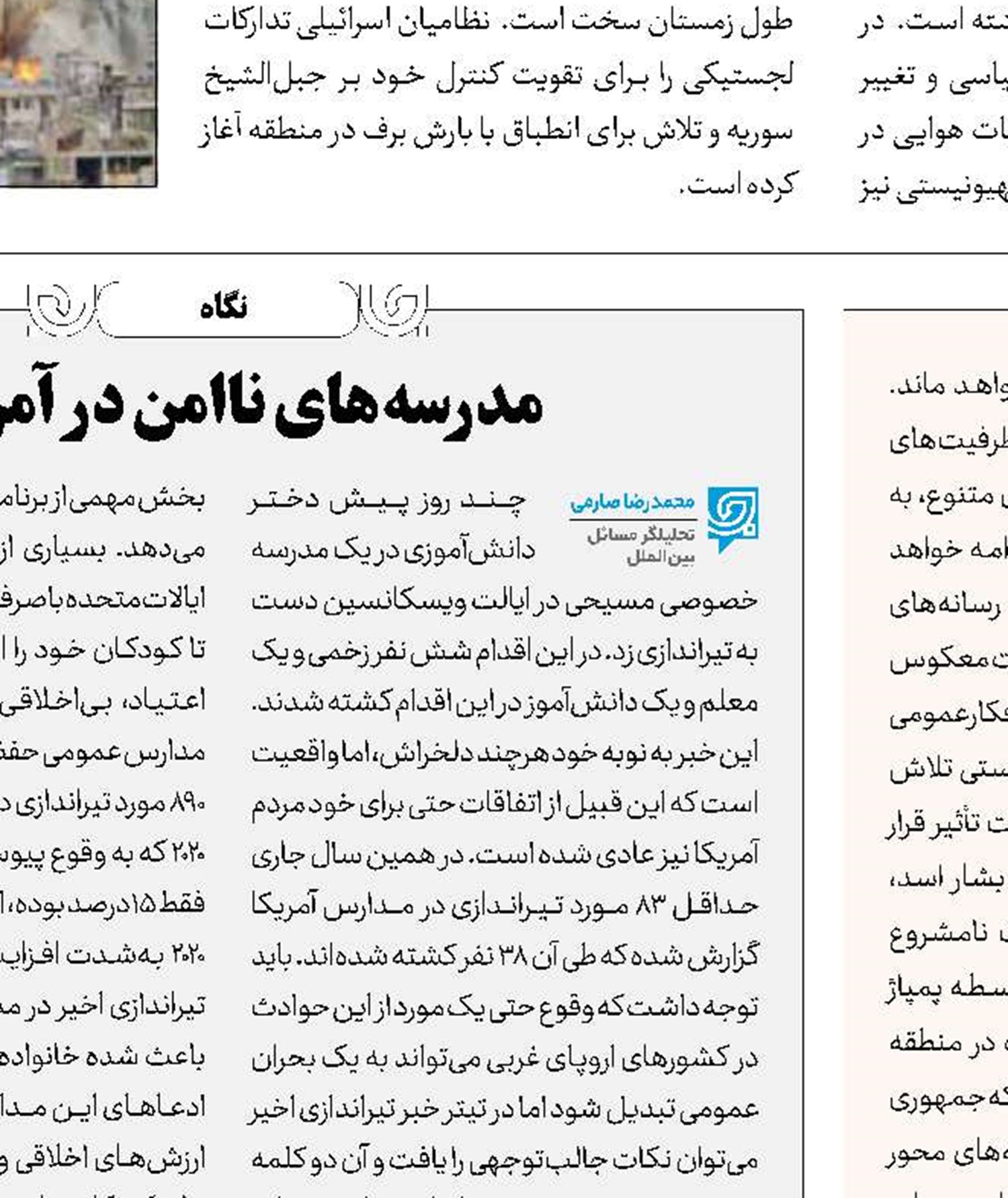 مقاومت زنده است 