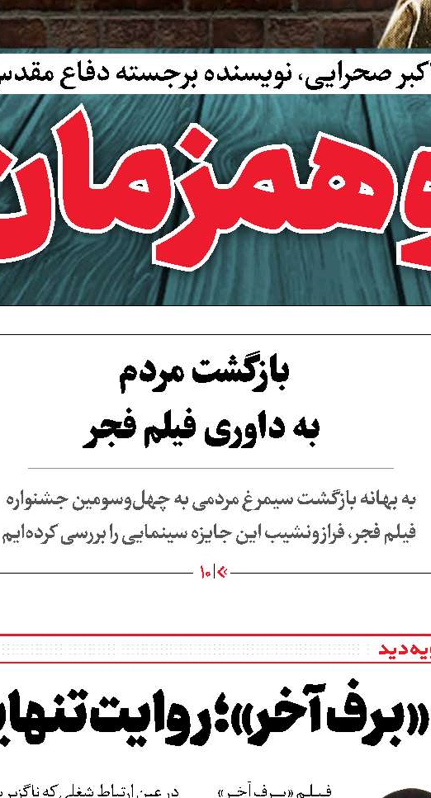 آیا مدرسه خصوصی، کیفیت آموزشی بهتری تولید می‌کند؟