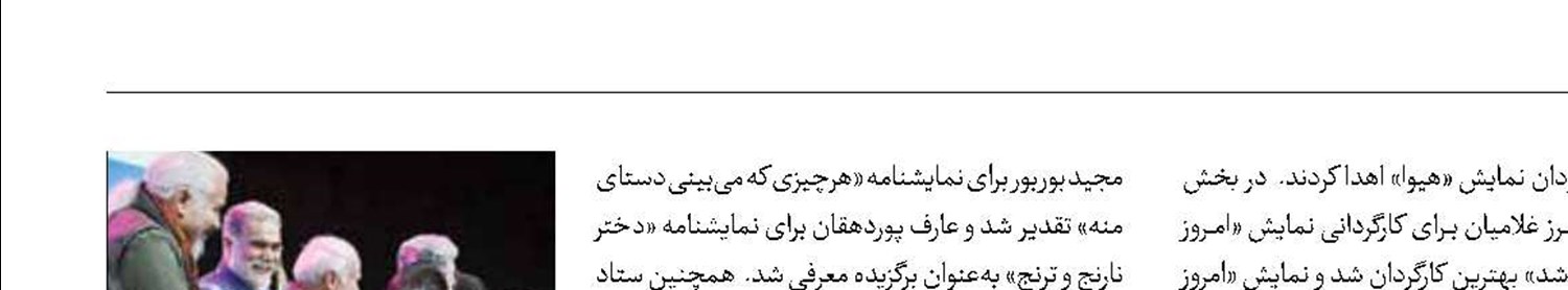 پایان گردهمایی عروسکی‌ها در تهران 