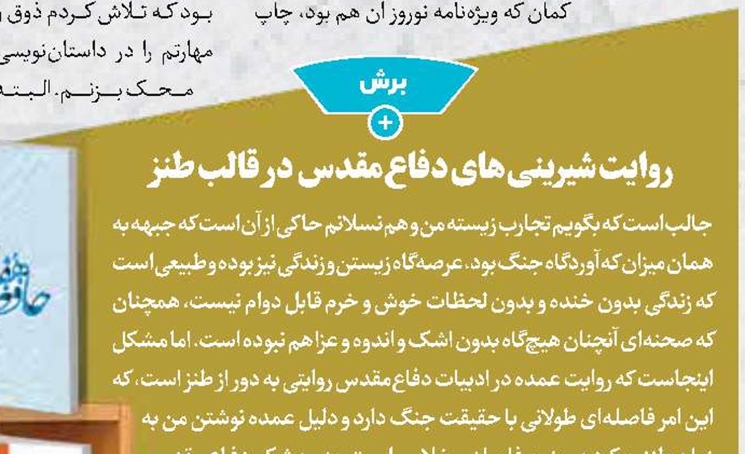 گوهر گره در موزه ملک
