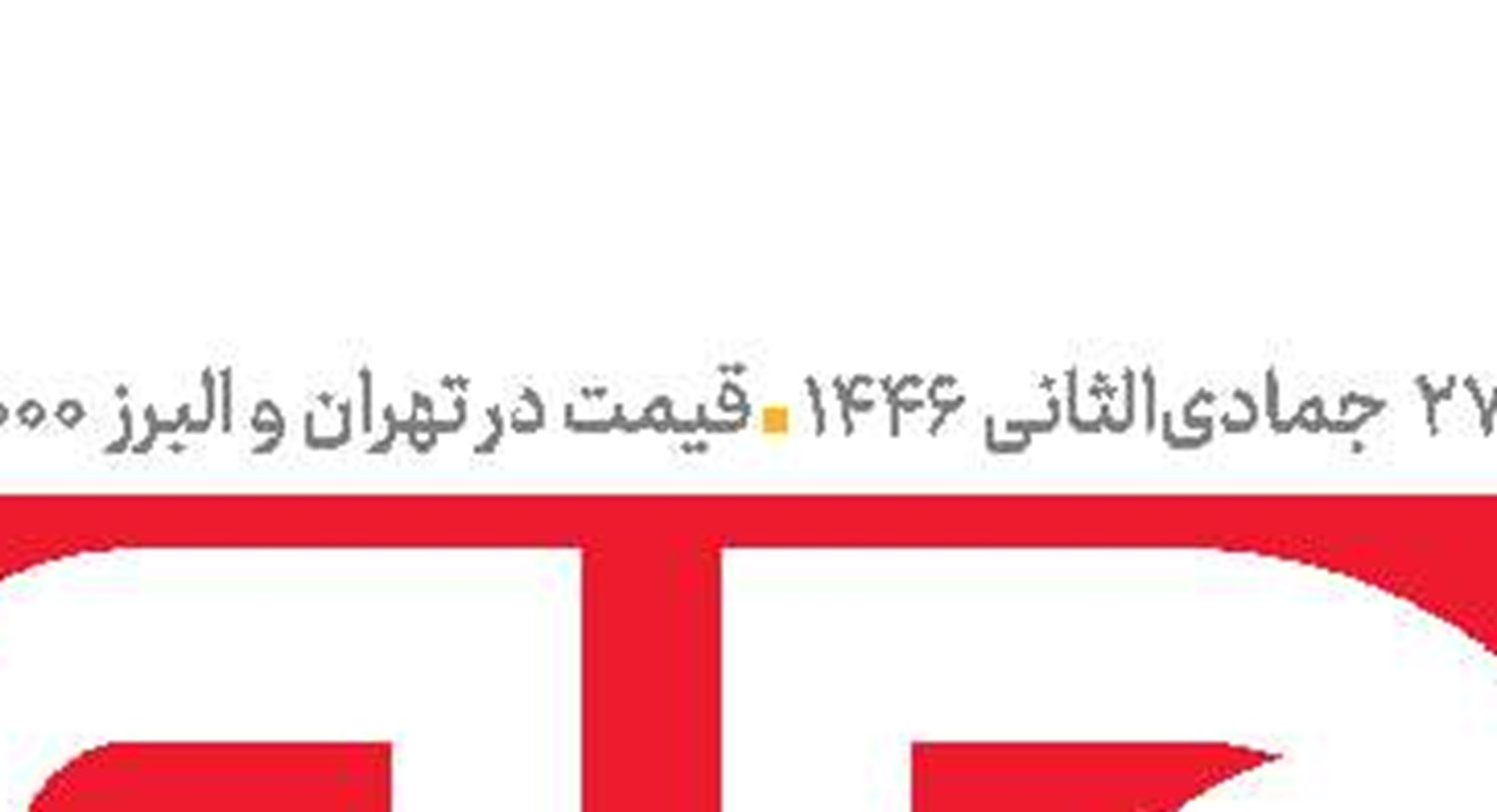پای سفره حاج قاسم