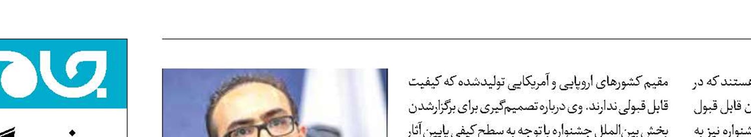 از بخش بین‌الملل جشنواره تئاتر مقاومت چه خبر؟