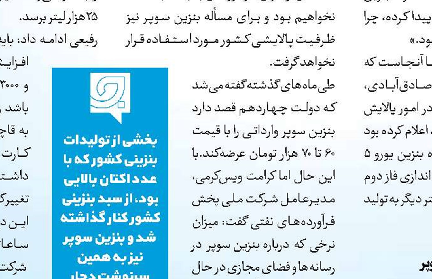 تهران میزبان 55 درصد سپرده‌های بانکی