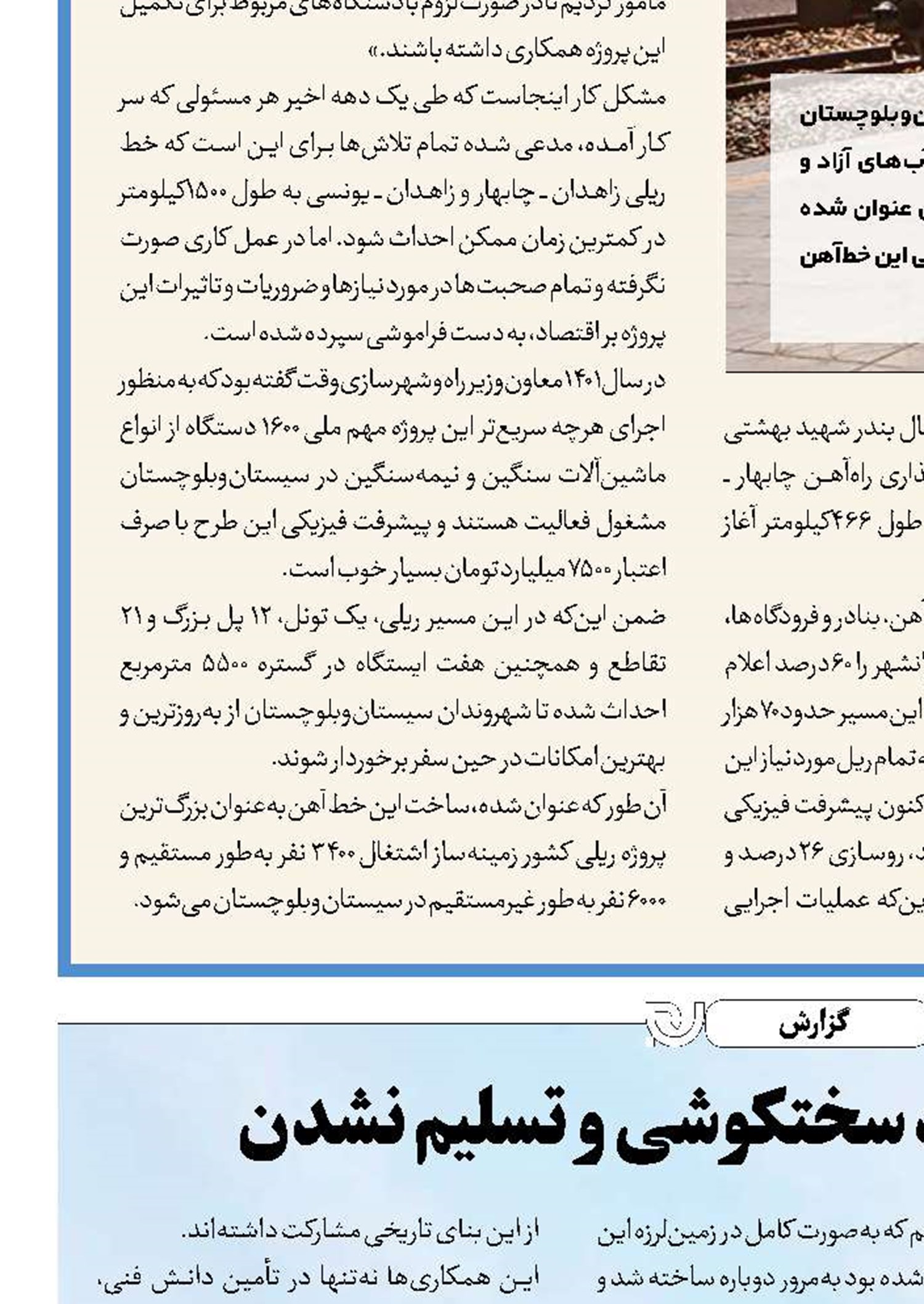ارگ سترگ بم، نماد سختکوشی و تسلیم نشدن